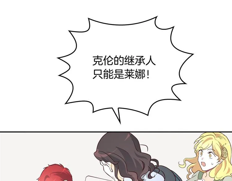 第3话 无人爱我 第103页