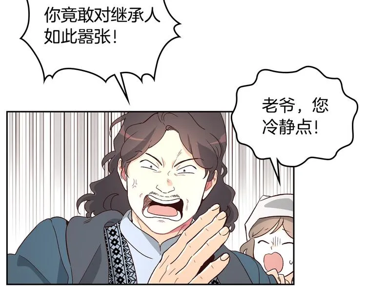 第3话 无人爱我 第105页