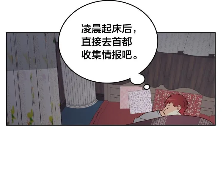 第3话 无人爱我 第113页