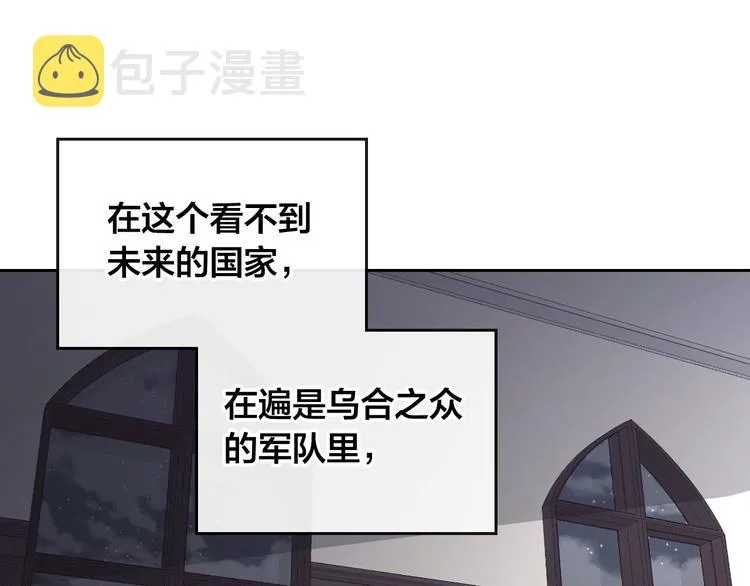 第3话 无人爱我 第114页