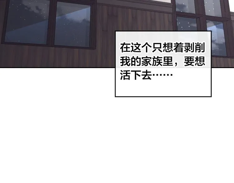 第3话 无人爱我 第115页
