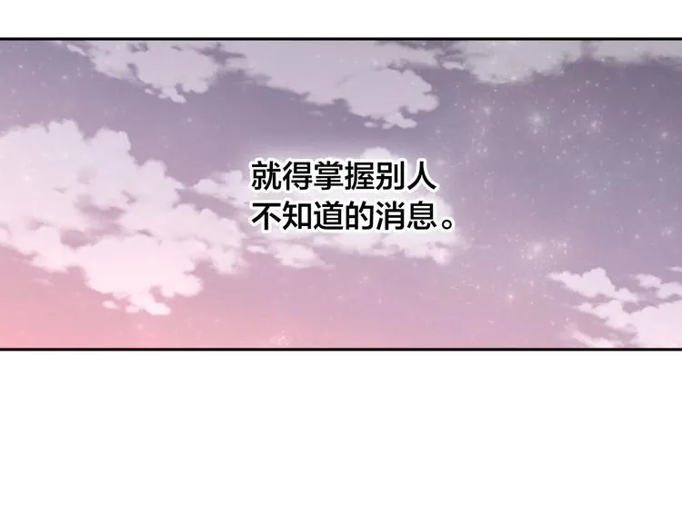 第3话 无人爱我 第116页