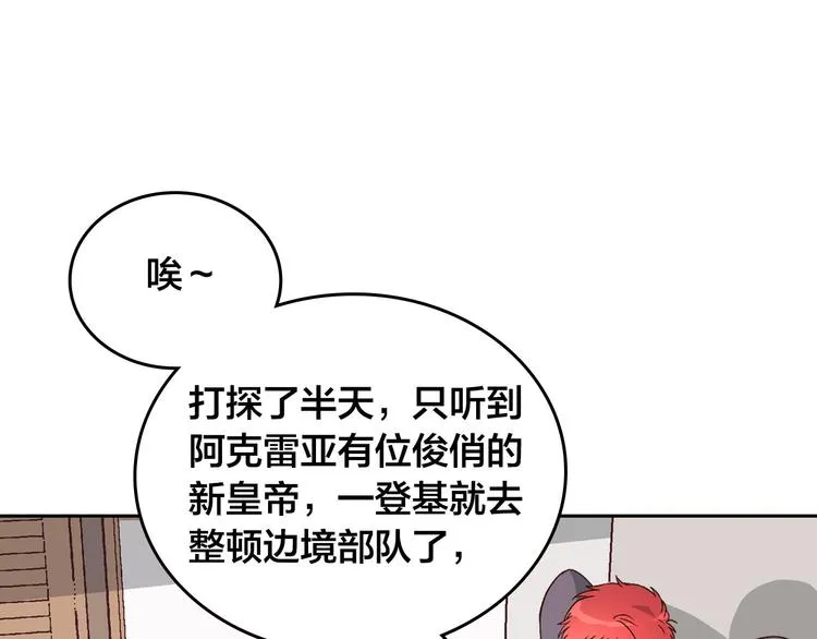 第3话 无人爱我 第130页