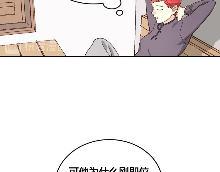 第3话 无人爱我 第131页