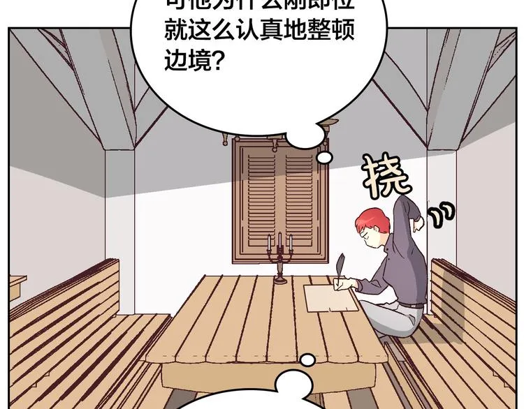 第3话 无人爱我 第132页