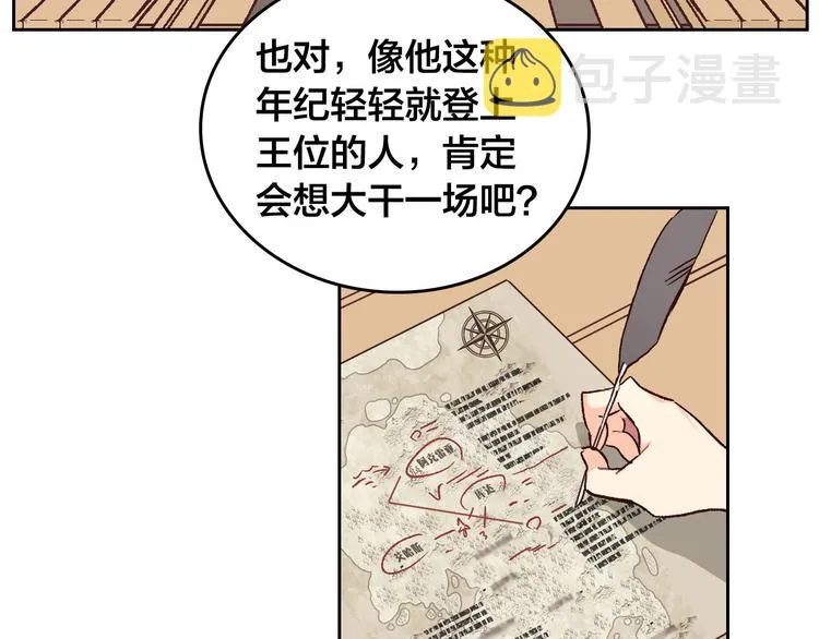 第3话 无人爱我 第133页