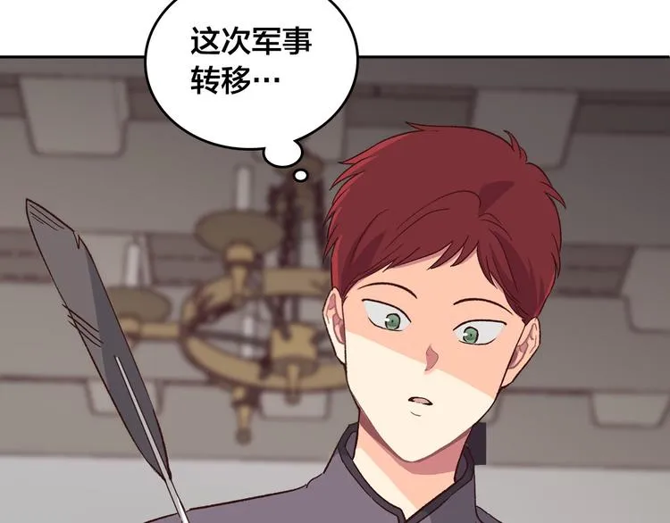 第3话 无人爱我 第137页