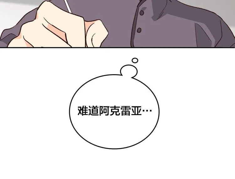 第3话 无人爱我 第138页