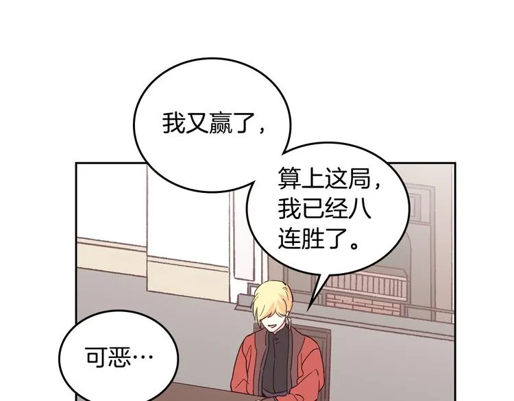 第3话 无人爱我 第141页