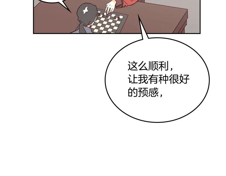第3话 无人爱我 第142页