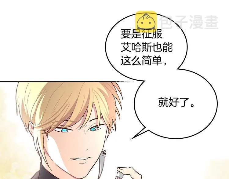 第3话 无人爱我 第143页