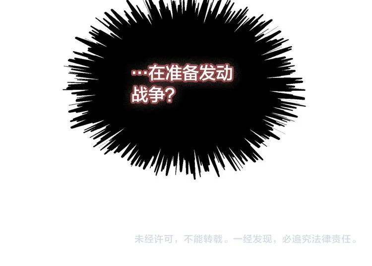 第3话 无人爱我 第145页
