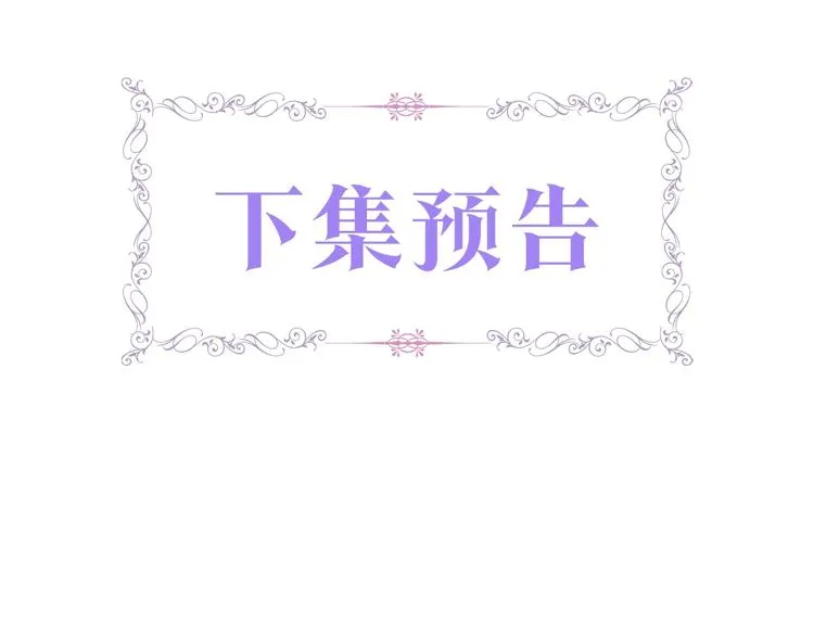 第3话 无人爱我 第147页