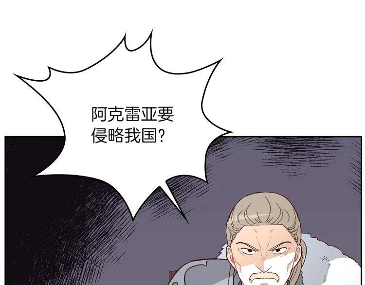 第3话 无人爱我 第148页