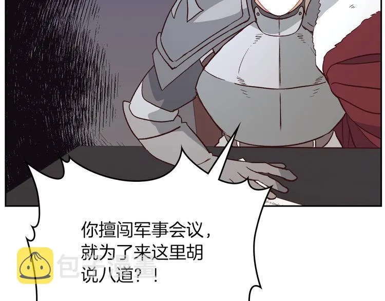 第3话 无人爱我 第149页