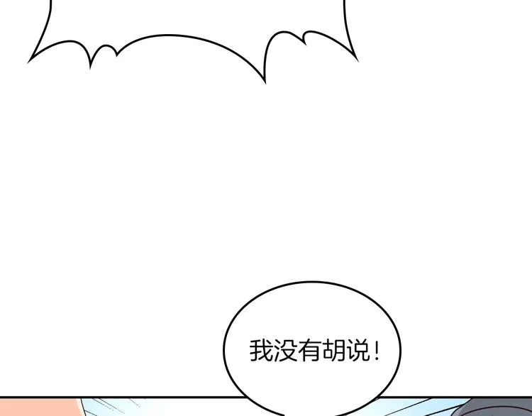 第3话 无人爱我 第150页
