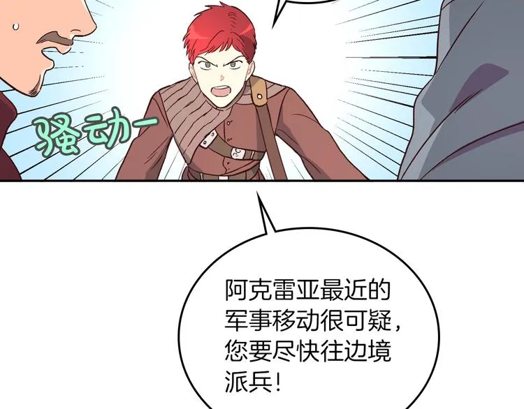 第3话 无人爱我 第151页
