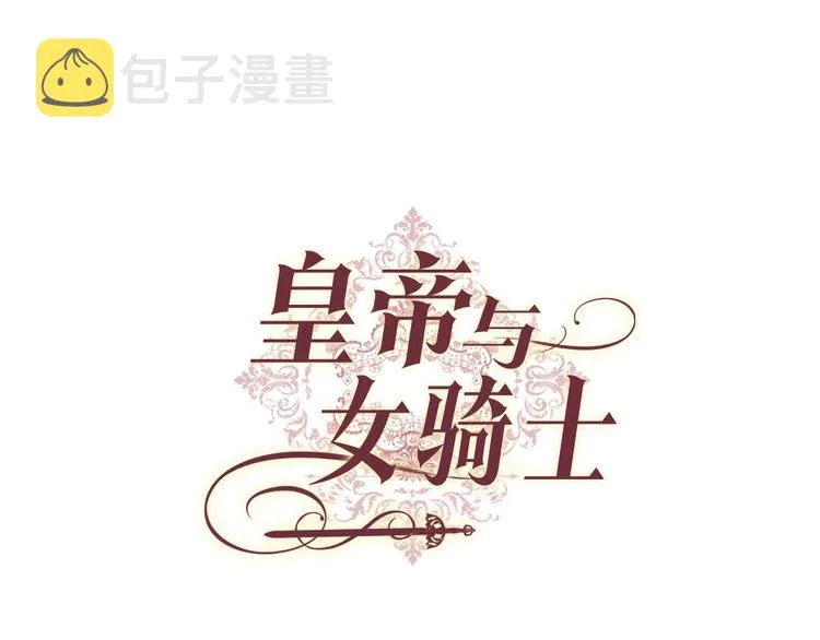 第4话 不受重用 第1页