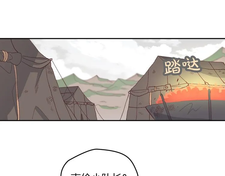 第4话 不受重用 第4页