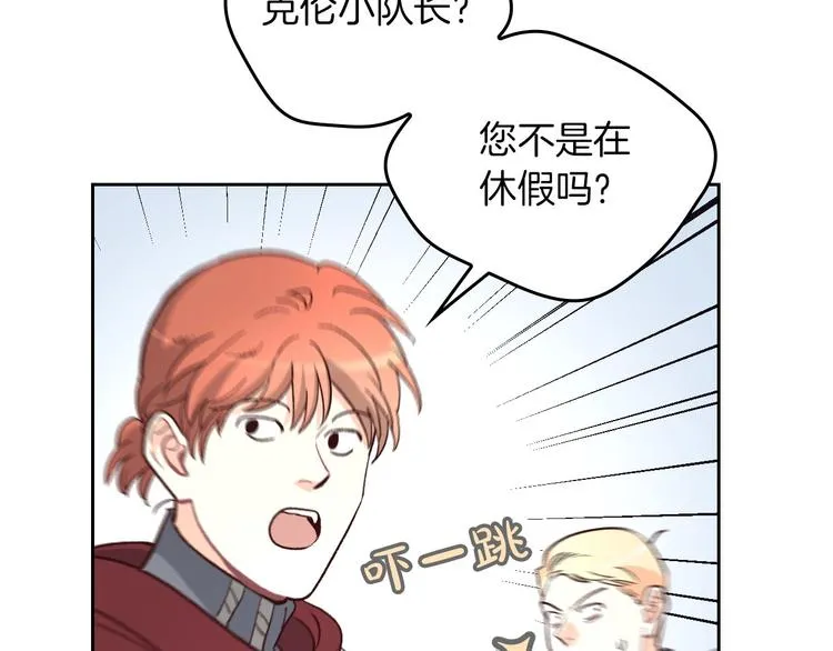 第4话 不受重用 第5页
