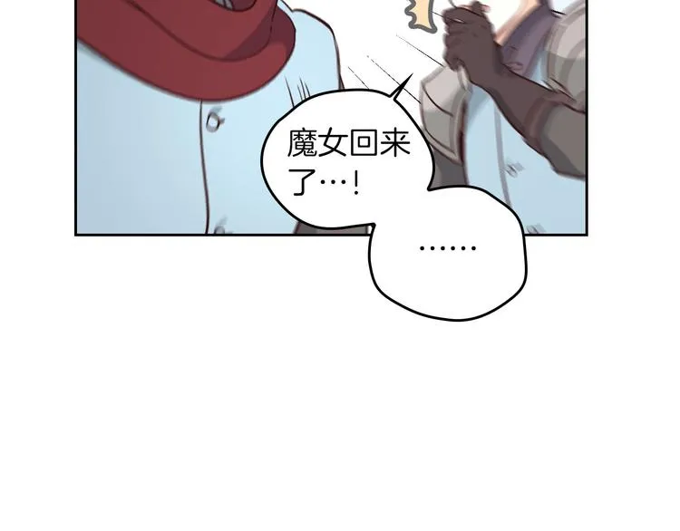 第4话 不受重用 第6页