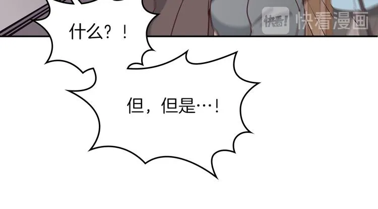 第4话 不受重用 第11页