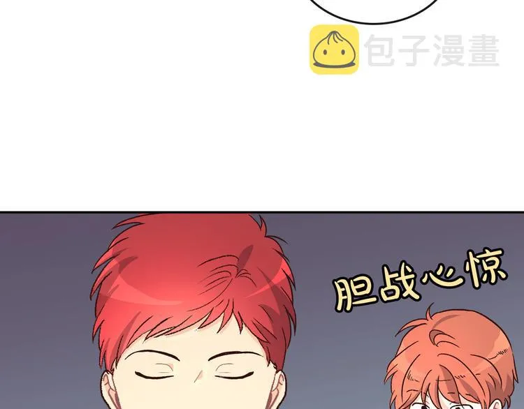 第4话 不受重用 第17页