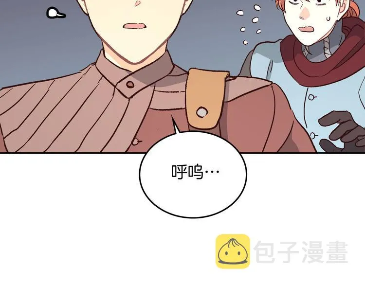 第4话 不受重用 第18页