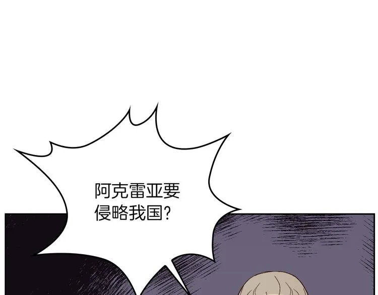 第4话 不受重用 第25页