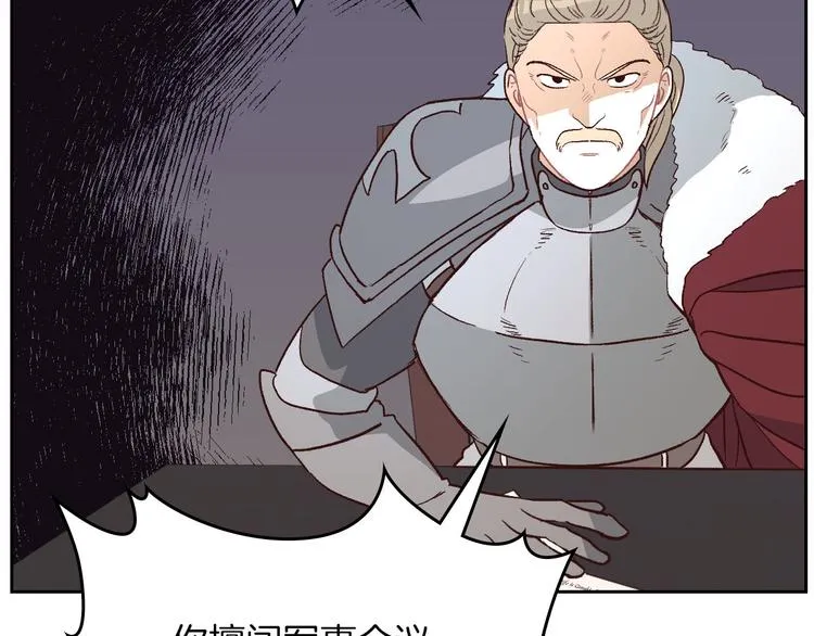 第4话 不受重用 第26页