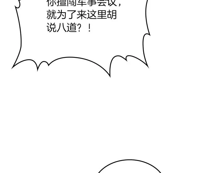 第4话 不受重用 第27页