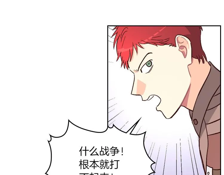 第4话 不受重用 第31页