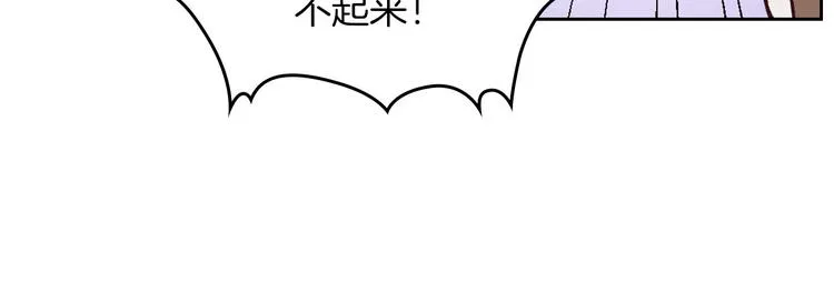第4话 不受重用 第32页