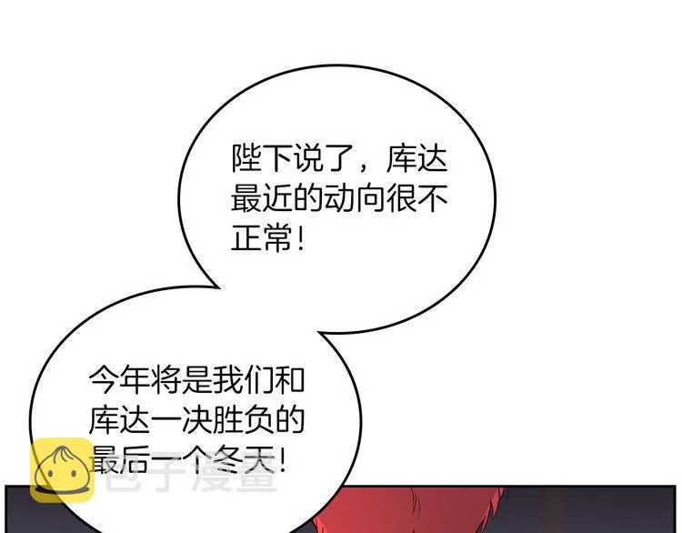 第4话 不受重用 第33页