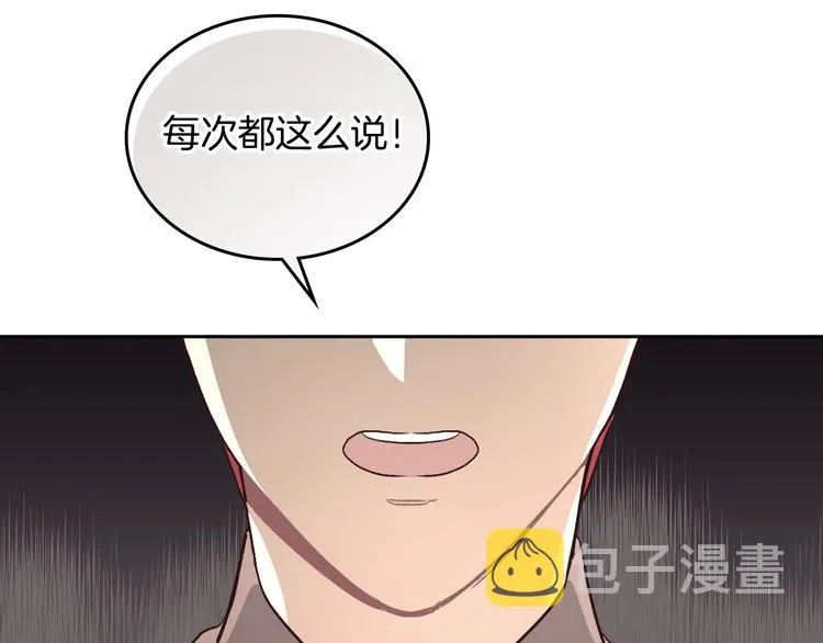 第4话 不受重用 第35页