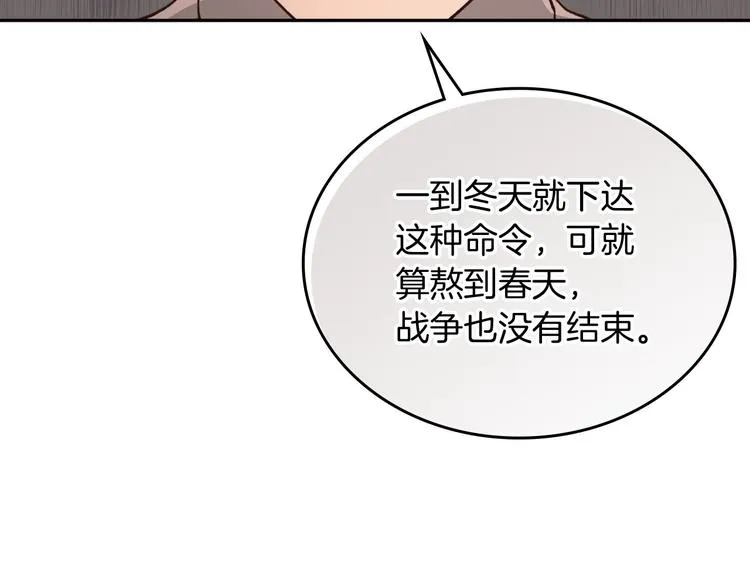 第4话 不受重用 第36页