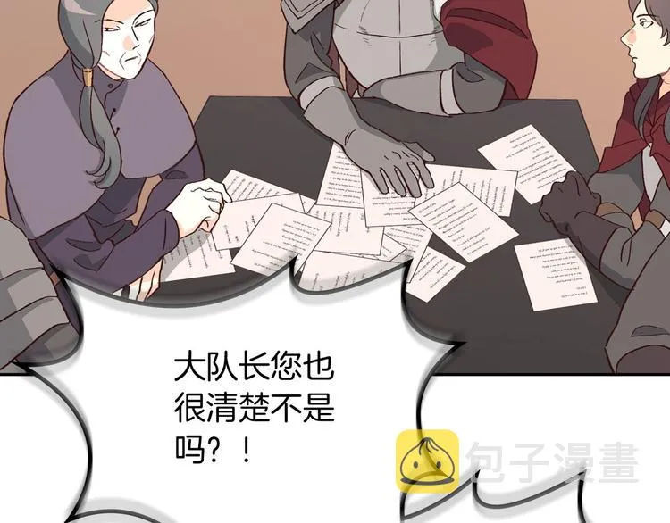 第4话 不受重用 第38页
