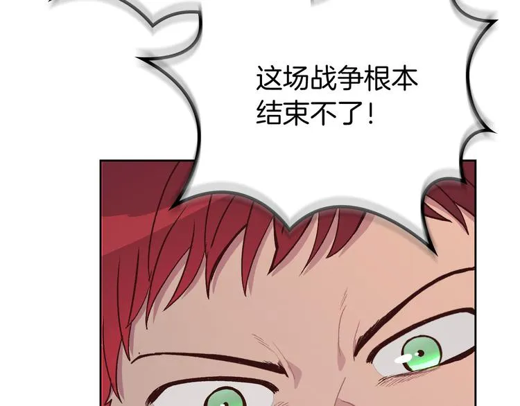 第4话 不受重用 第39页