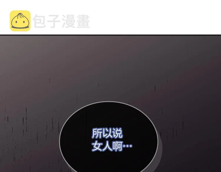 第4话 不受重用 第45页
