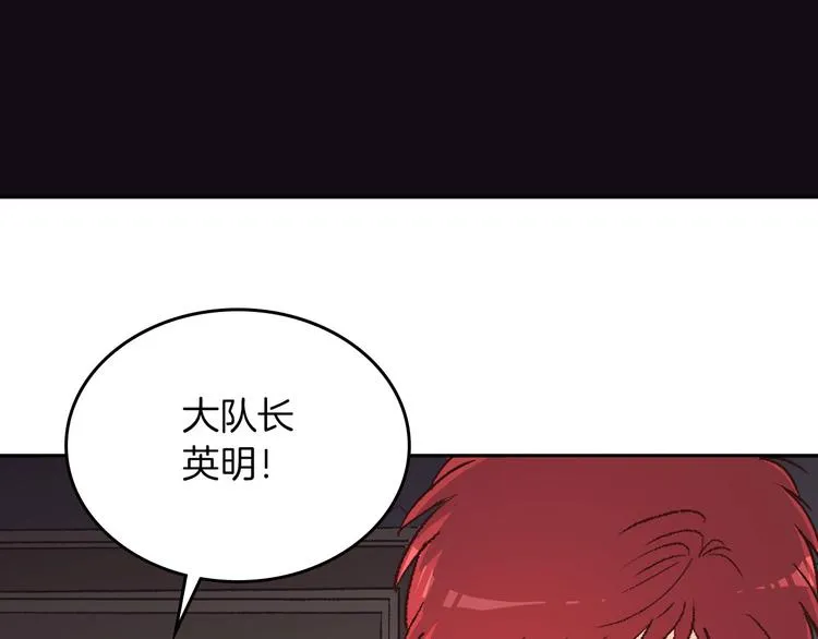 第4话 不受重用 第49页