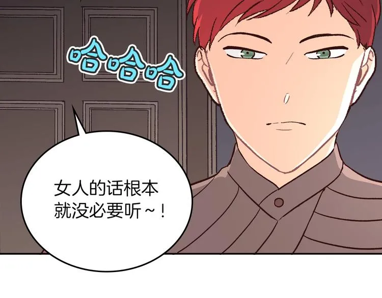 第4话 不受重用 第50页