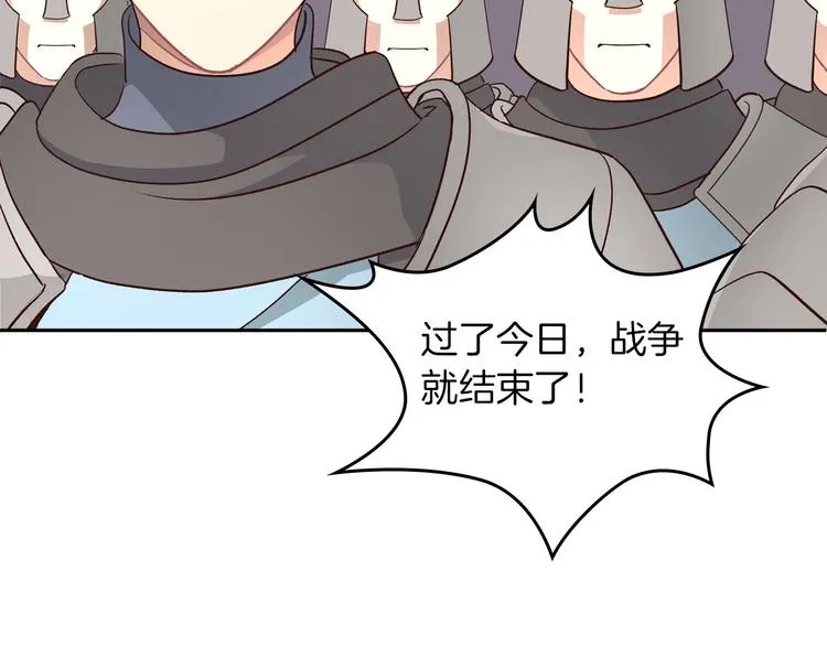 第4话 不受重用 第65页