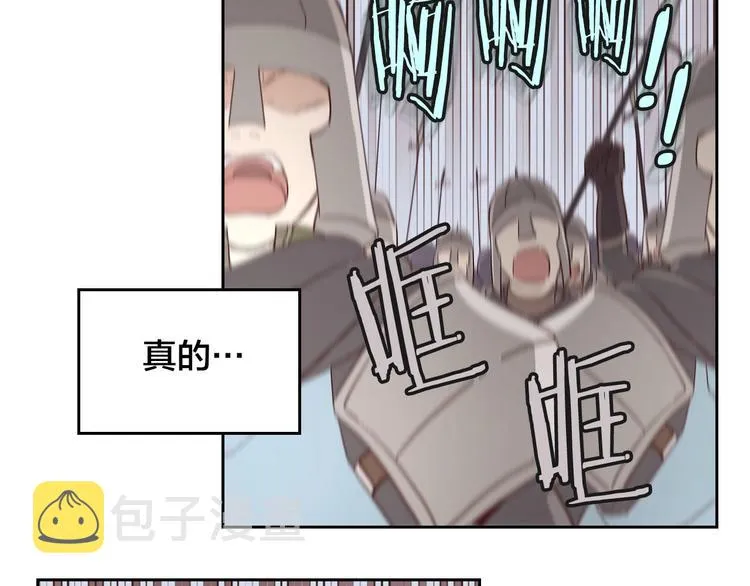 第4话 不受重用 第68页