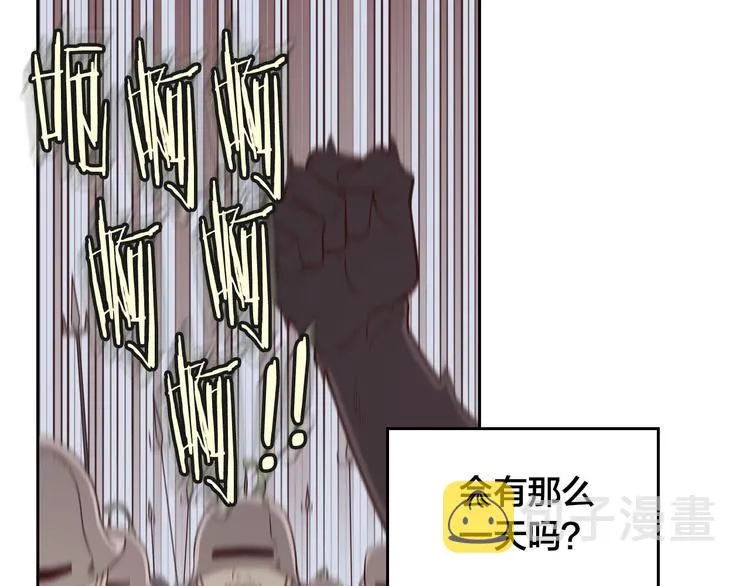 第4话 不受重用 第69页