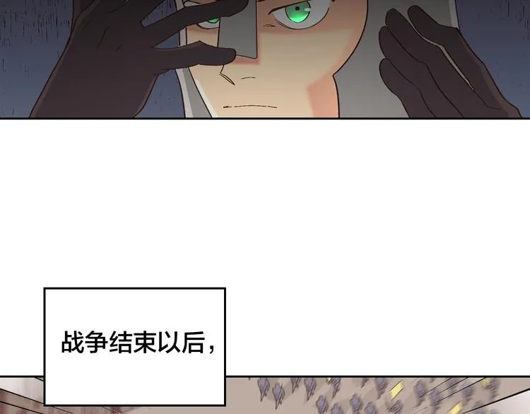 第4话 不受重用 第71页