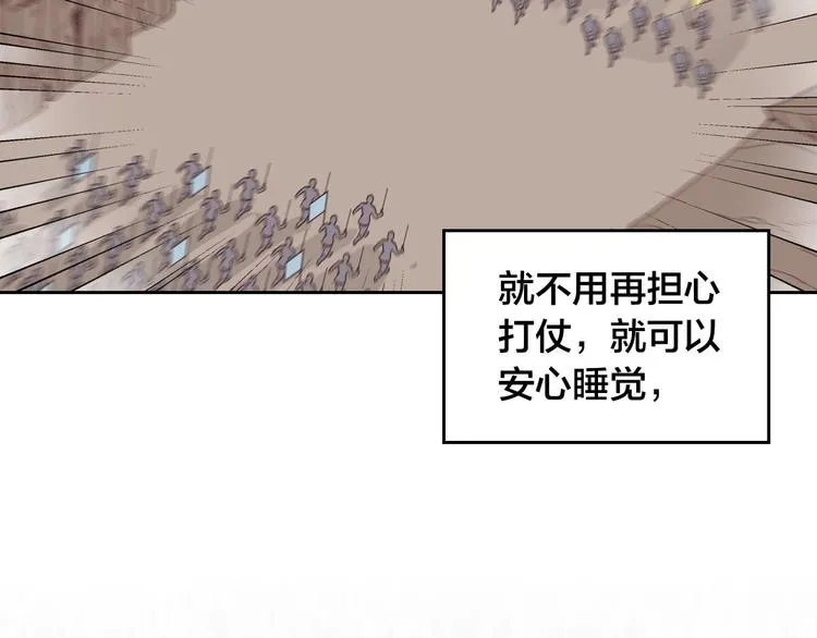 第4话 不受重用 第72页