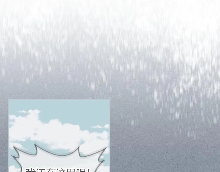 第4话 不受重用 第73页