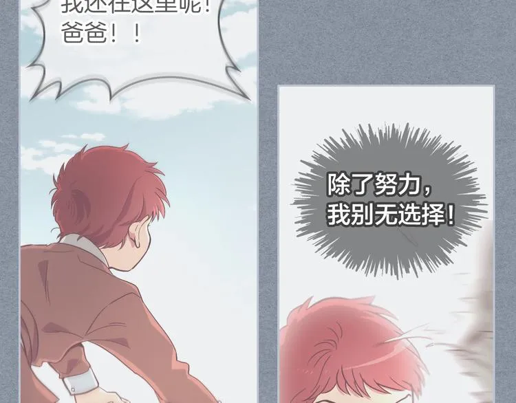 第4话 不受重用 第74页