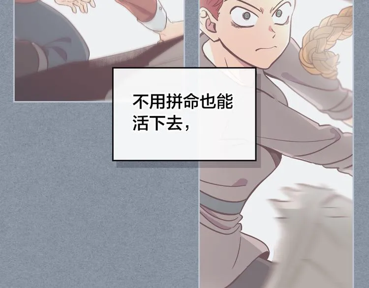 第4话 不受重用 第75页