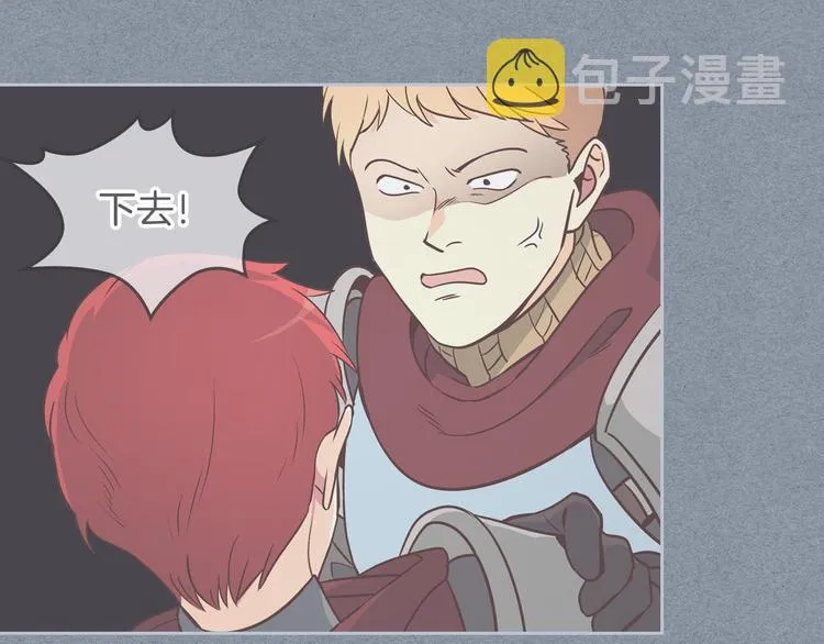 第4话 不受重用 第77页